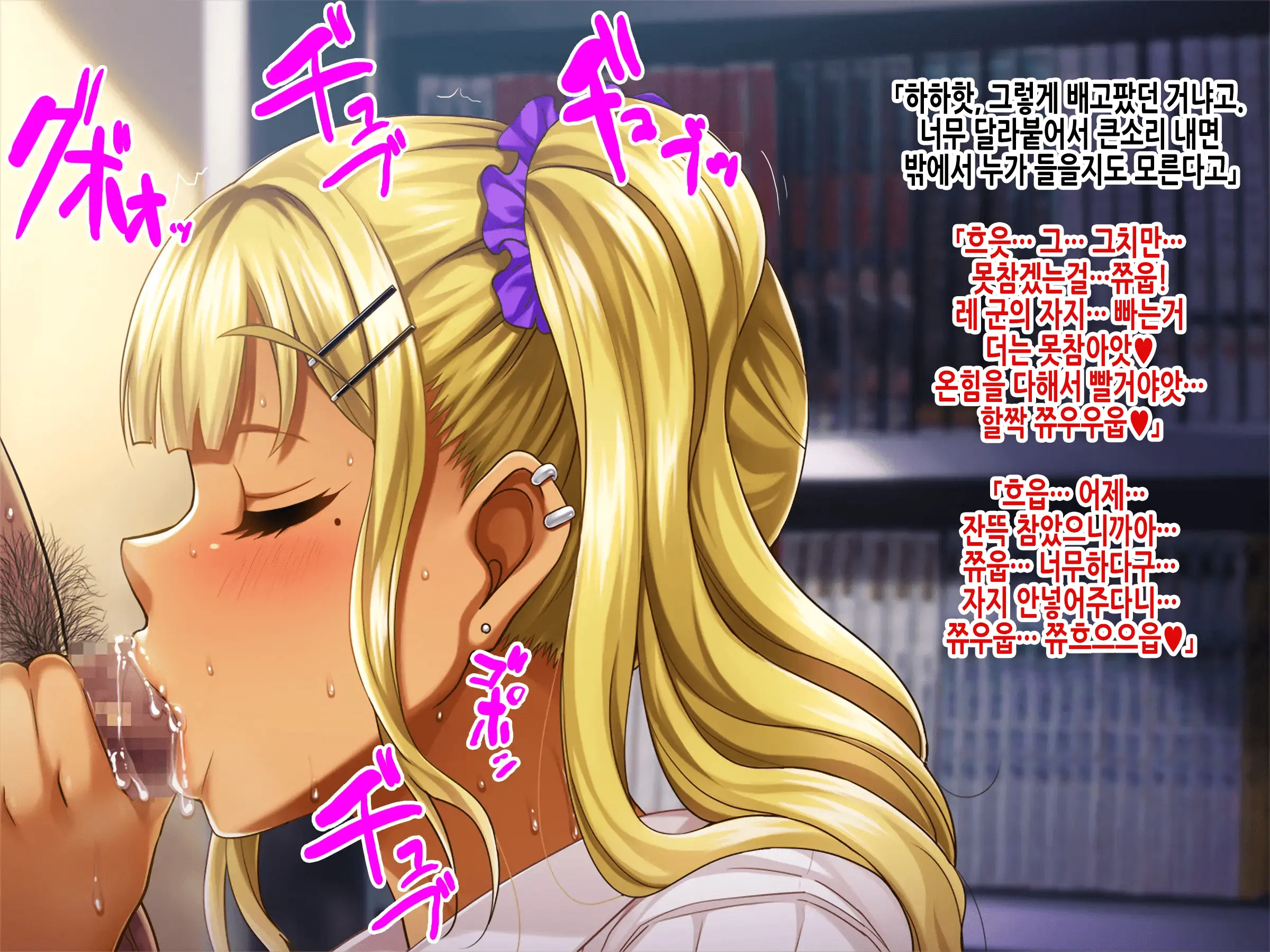 Natsuyasumi Ake No Kanojo Wa... ~Charao Gonomi No Kuro Gal Bitch Ni~ Kouhen | 여름방학이 끝난 뒤의 그녀는… ~날라리남 취향의 흑갸루빗치로~ 후편